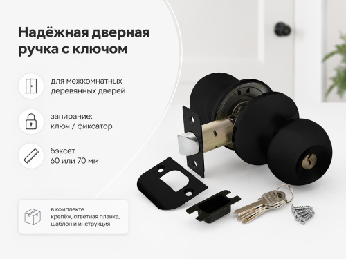 Ручка-защёлка AJAX DK682 BL-ET (6082 BL-E), ключ–фиксатор, чёрная