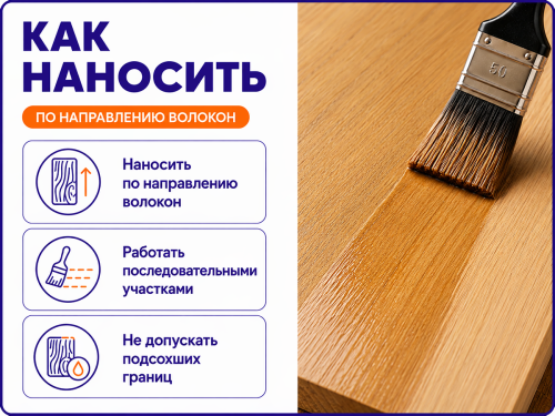 Морилка водная «Вершина», бук, 0,5 л фото 4