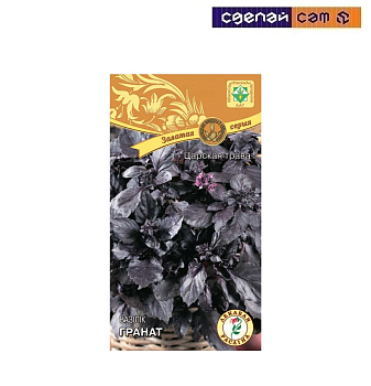 Базилик Гранат фиолетовый 0.2г 