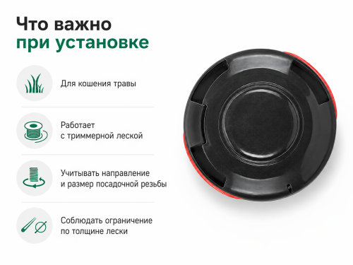 Головка триммерная ECO GTP-TC50