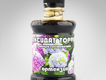 Оксидат торфа "Гортензия" с микроэлементами 240мл