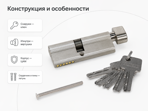 PALLADIUM цилиндровый механизм ZN, 85 мм (45+40), ключ–вертушка, матовый никель фото 2