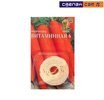 Морковь на ленте Витаминная 6 (8 м)