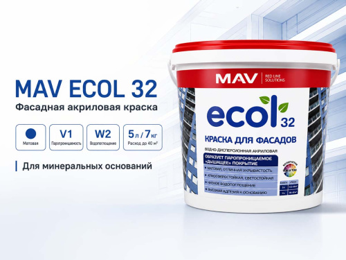 Краска акриловая фасадная MAV ECOL 32 ВД-АК-1032, белая матовая, 5 л / 7 кг