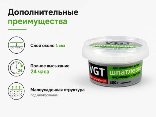 Шпатлёвка VGT Экстра по дереву, дуб светло-серый, 0,3 кг фото 2