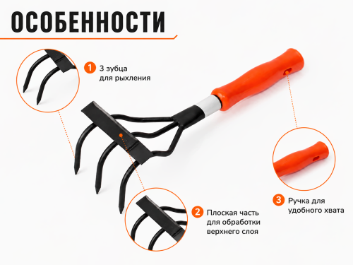 Рыхлитель комбинированный с ручкой «Дачник»