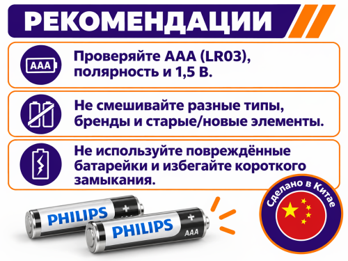Philips батарейки Power Alkaline AAA (LR03), 1,5 В, 12 шт фото 4