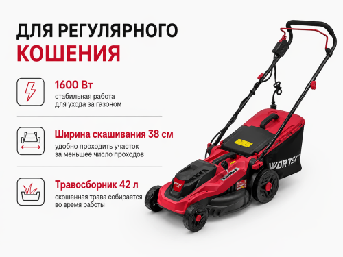 Электрическая газонокосилка WORTEX LM 3816 фото 2