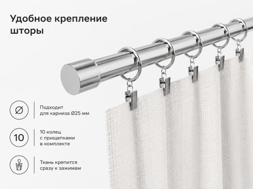 Кольца бесшумные LM Decor для карниза, 25 мм, антик, с прищепками, 10 шт. фото 4