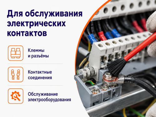 REXANT смазка для электроконтактов «Контакт 61», 400 мл фото 3