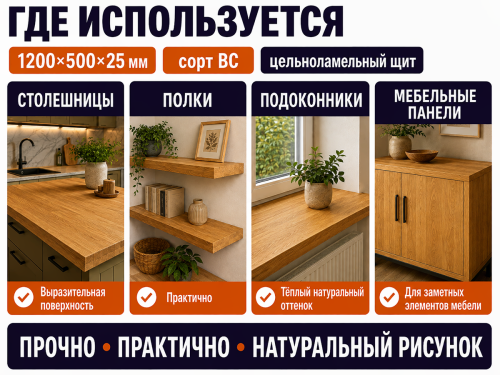 Мебельный щит из дуба цельноламельный, 1200×500×25 мм, сорт ВС фото 3