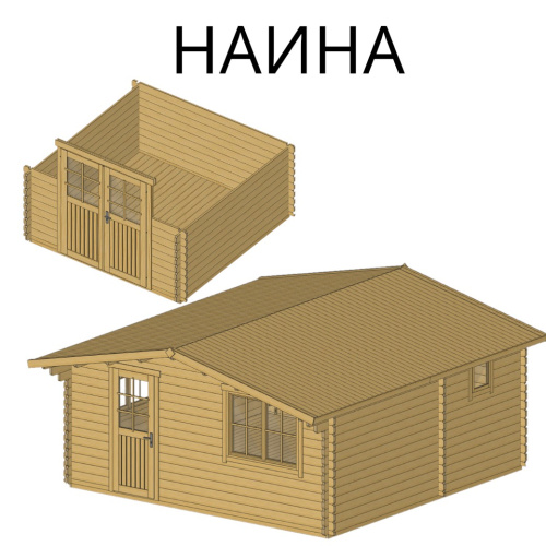 Садовый домик Наина 5х5 толщина 44 мм (готовая комплектация)