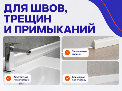 Герметик акриловый санитарный VGT, белый, 0,35 кг фото 2