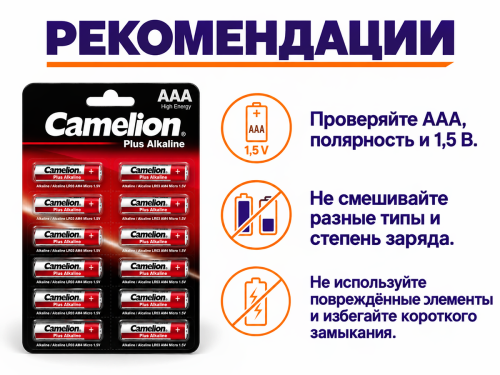 Camelion батарейка Plus Alkaline AAA (LR03), 1,5 В, 10 шт фото 4
