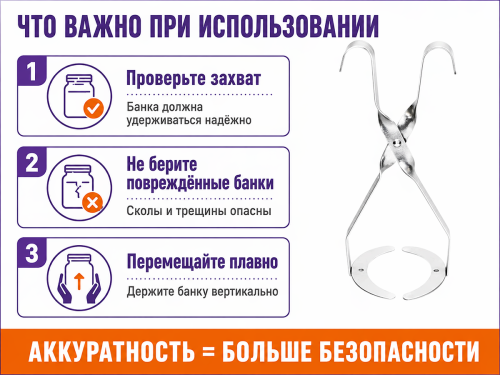 Захват стальной полосчатый для банок