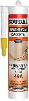 Клей монтажный плинтусы кассеты Soudal 49А 300 мл