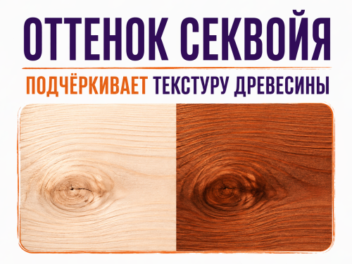 Масло для террас PROSTOCOLOR, секвойя, 0,75 л фото 3