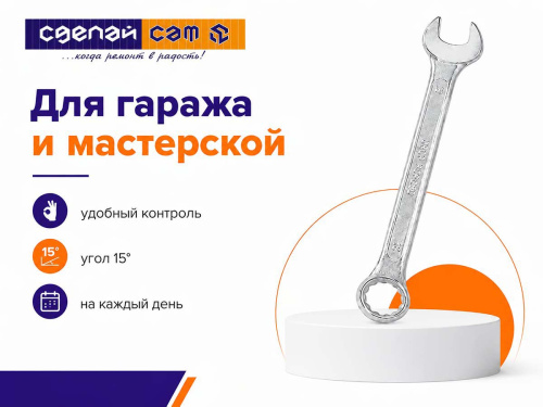 Ключ комбинированный TOYA 51180 рожково-накидной, 18 мм