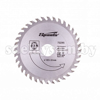 Пильный диск по дереву, 125 х 22мм, 36 зубьев// SPARTA 