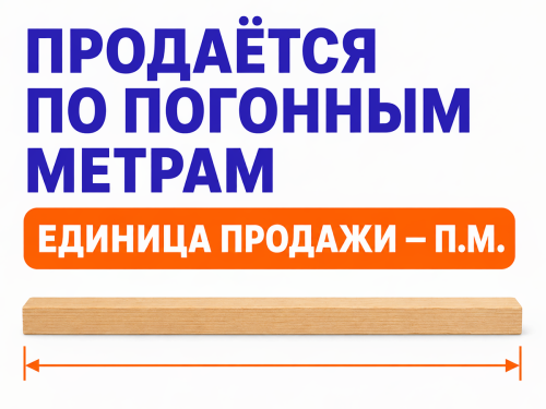 Брусок 10×48 мм фото 3