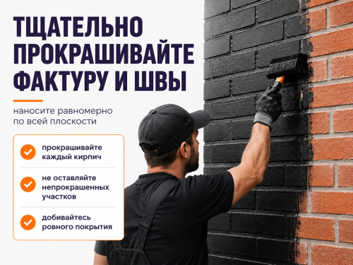 Краска акриловая «Престиж» по кирпичу, чёрный, 2,4 кг фото 3