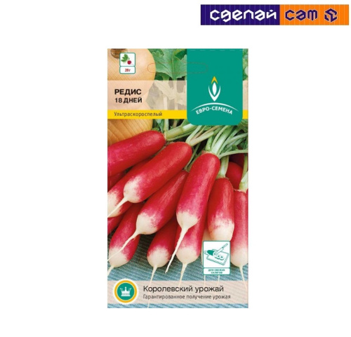Редис 18 дней цв/п 2 гр.