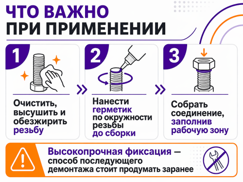 Анаэробный клей-герметик AQUALINK «Высокопрочный», 10 г фото 4