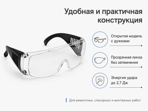 Очки защитные закрытые ОСНК1403 с прямой вентиляцией, прозрачные