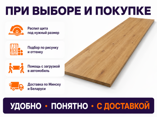 Мебельный щит из дуба 2800×600×20 мм, цельноламельный, сорт 2/3