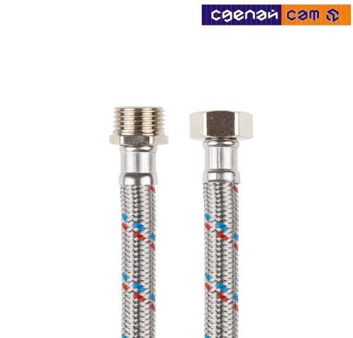 Подводка для воды 1/2 г/ш 120см