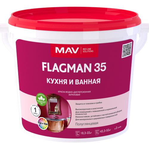 Краска MAV FLAGMAN 35 кухня и ванная (ВД-АК-2035) белая п/гл  1л (1,1 кг)