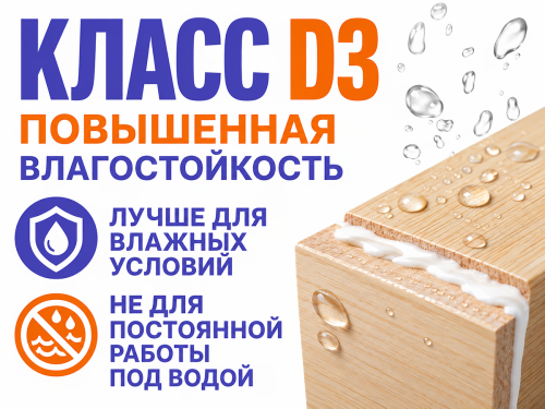Клей ПВА VGT водостойкий D3, 0,28 кг фото 4