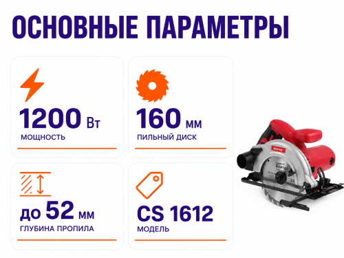 Циркулярная пила WORTEX CS 1612 фото 2