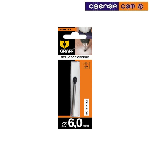 Сверло перьевое по плитке  6/70 Standart GRAFF 