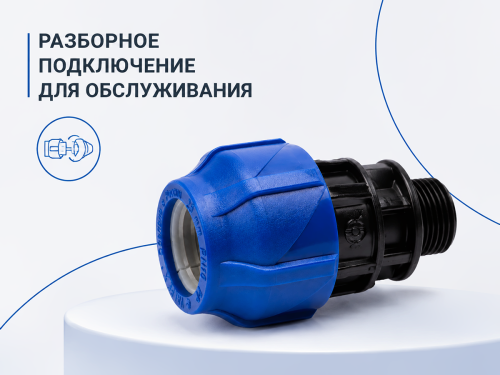 Муфта ПНД VALFEX 121001125012, 25×1/2″ НР