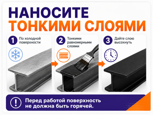 Эмаль термостойкая НОВБЫТХИМ, чёрная матовая, 0,5 л фото 3