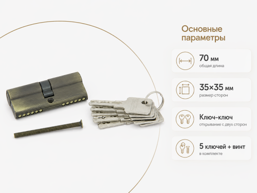 PALLADIUM цилиндровый механизм ZN, 70 мм (35+35), ключ–ключ, античная бронза фото 3