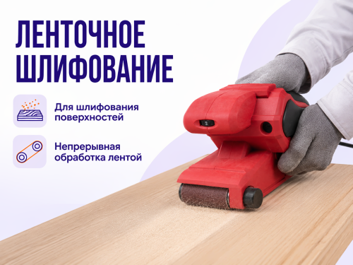 Ленточная шлифовальная машина WORTEX SB 7609-1 AE фото 4