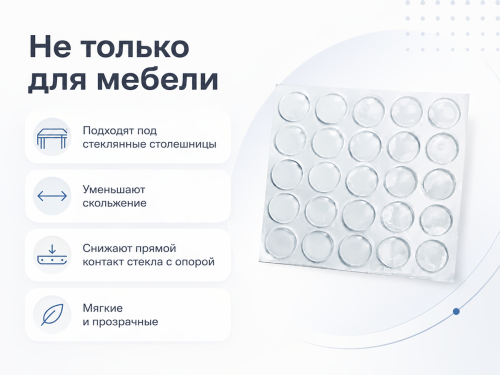 Отбойники силиконовые мебельные AKS, прозрачные, Ø10×3 мм, 25 шт.