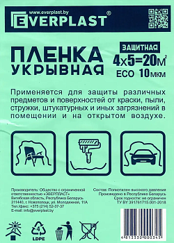 Пленка п/эт 10 мкм 4х5м, полотно укрывное, б/цв