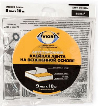 Лента  AVIORA двусторонняя вспененная белая 9ммх10м, индивидуальной упаковке
