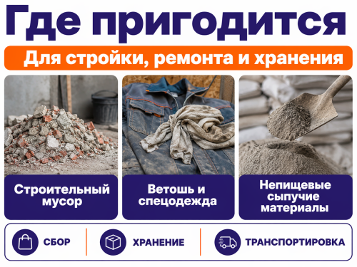 Ручайка мешок полипропиленовый, 70×110 см, жёлтый фото 3