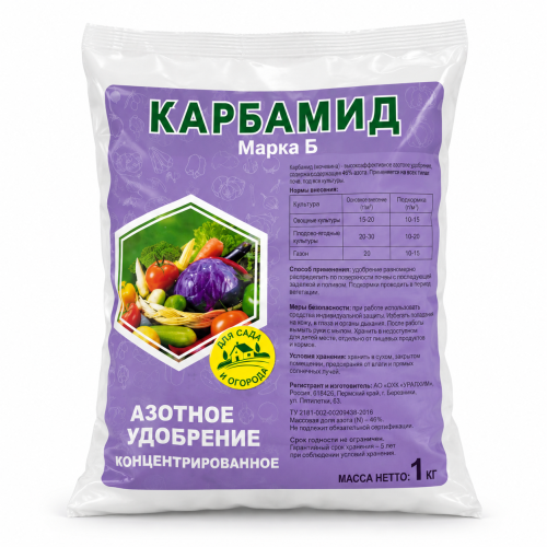Карбамид, азотное удобрение, 1 кг