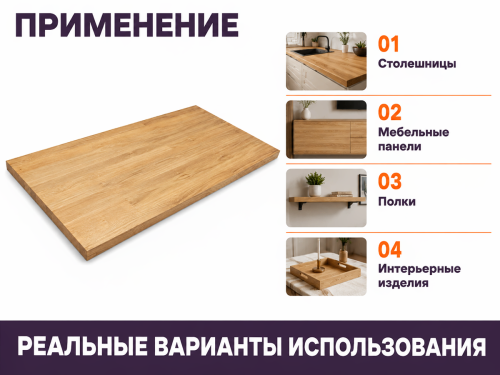 Мебельный щит из дуба 1000×600×18 мм, цельноламельный, сорт 2/3