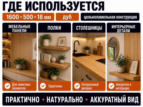 Мебельный щит из дуба 1600×500×18 мм, цельноламельный фото 3