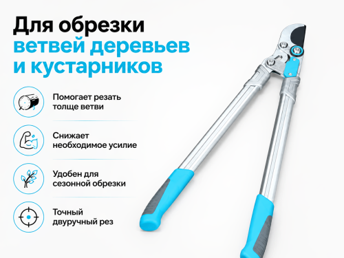 Сучкорез плоскостной CYRUS TS-2263 с храповым механизмом