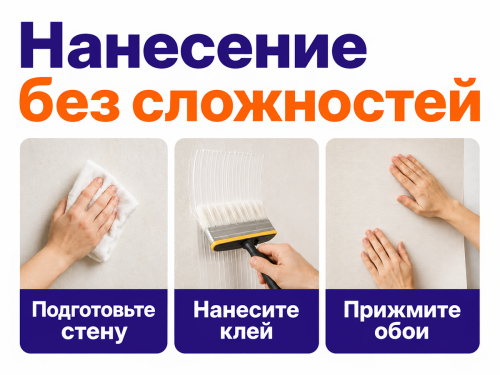 NovaTech клей для обоев, 1 кг фото 4