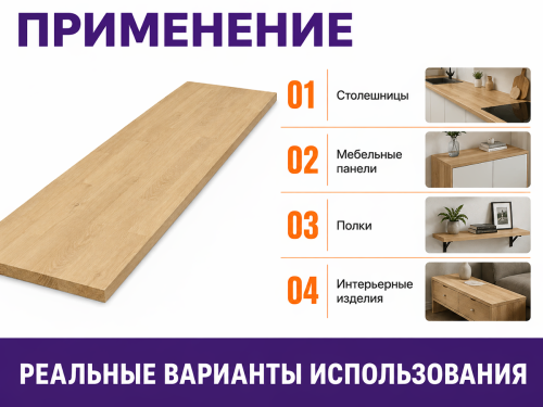 Мебельный щит из дуба 2400×600×20 мм, цельноламельный, сорт ВС