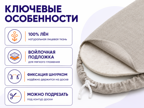 Perfecto Linea чехол для гладильной доски ECO, 1200 × 420 мм фото 2