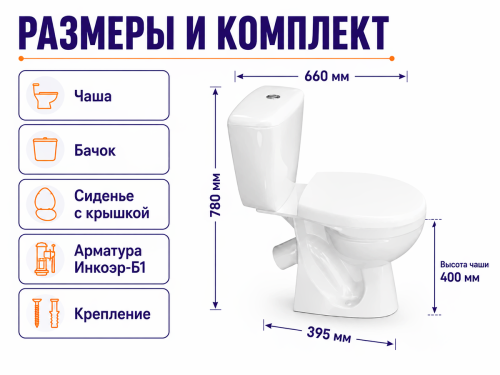 Унитаз-компакт Керамин Фест, белый, мягкое сиденье, арматура Инкоэр-Б1 фото 4